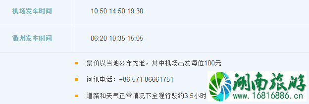2022杭州萧山机场大巴时刻表+停车收费标准+出租车收费标准 2022杭州萧山机场大巴时刻表+停车收费标准+出租车收费标准