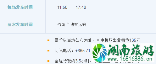 2022杭州萧山机场大巴时刻表+停车收费标准+出租车收费标准 2022杭州萧山机场大巴时刻表+停车收费标准+出租车收费标准