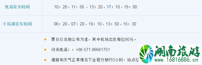 2022杭州萧山机场大巴时刻表+停车收费标准+出租车收费标准 2022杭州萧山机场大巴时刻表+停车收费标准+出租车收费标准