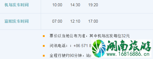 2022杭州萧山机场大巴时刻表+停车收费标准+出租车收费标准 2022杭州萧山机场大巴时刻表+停车收费标准+出租车收费标准