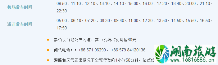 2022杭州萧山机场大巴时刻表+停车收费标准+出租车收费标准 2022杭州萧山机场大巴时刻表+停车收费标准+出租车收费标准