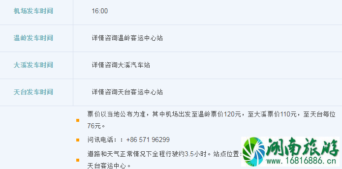 2022杭州萧山机场大巴时刻表+停车收费标准+出租车收费标准 2022杭州萧山机场大巴时刻表+停车收费标准+出租车收费标准