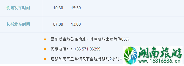 2022杭州萧山机场大巴时刻表+停车收费标准+出租车收费标准 2022杭州萧山机场大巴时刻表+停车收费标准+出租车收费标准