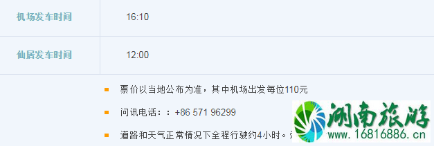 2022杭州萧山机场大巴时刻表+停车收费标准+出租车收费标准 2022杭州萧山机场大巴时刻表+停车收费标准+出租车收费标准