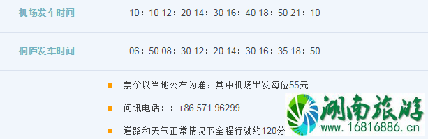 2022杭州萧山机场大巴时刻表+停车收费标准+出租车收费标准 2022杭州萧山机场大巴时刻表+停车收费标准+出租车收费标准