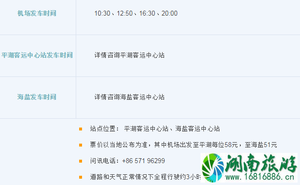 2022杭州萧山机场大巴时刻表+停车收费标准+出租车收费标准 2022杭州萧山机场大巴时刻表+停车收费标准+出租车收费标准