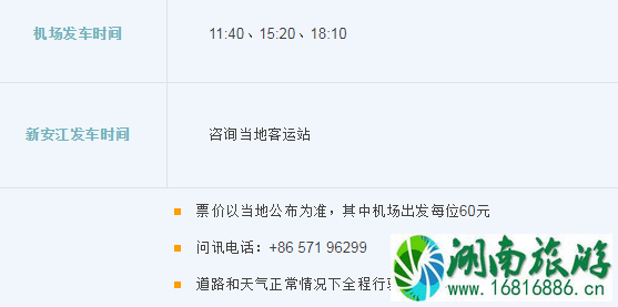 2022杭州萧山机场大巴时刻表+停车收费标准+出租车收费标准 2022杭州萧山机场大巴时刻表+停车收费标准+出租车收费标准