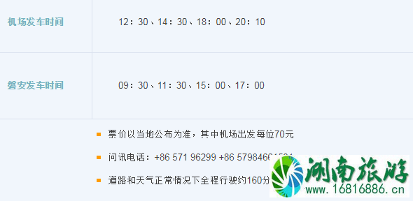 2022杭州萧山机场大巴时刻表+停车收费标准+出租车收费标准 2022杭州萧山机场大巴时刻表+停车收费标准+出租车收费标准
