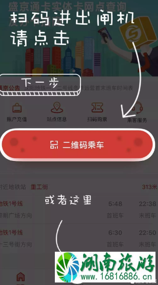 沈阳轻轨怎么刷二维码 沈阳公交能刷二维码吗 沈阳轻轨怎么刷二维码 沈阳公交能刷二维码吗