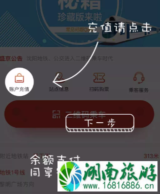 沈阳轻轨怎么刷二维码 沈阳公交能刷二维码吗 沈阳轻轨怎么刷二维码 沈阳公交能刷二维码吗