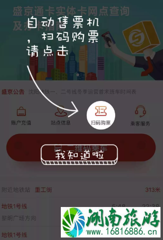 沈阳轻轨怎么刷二维码 沈阳公交能刷二维码吗 沈阳轻轨怎么刷二维码 沈阳公交能刷二维码吗