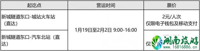 2022杭州春运暖巴路线+运营时间+乘坐流程 2022杭州春运暖巴路线+运营时间+乘坐流程