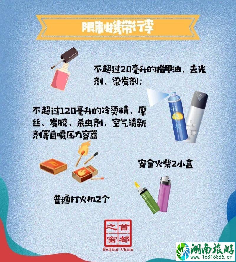 2022北京地铁春运运行时间+定制公交票价+高铁托运价格 2022北京地铁春运运行时间+定制公交票价+高铁托运价格