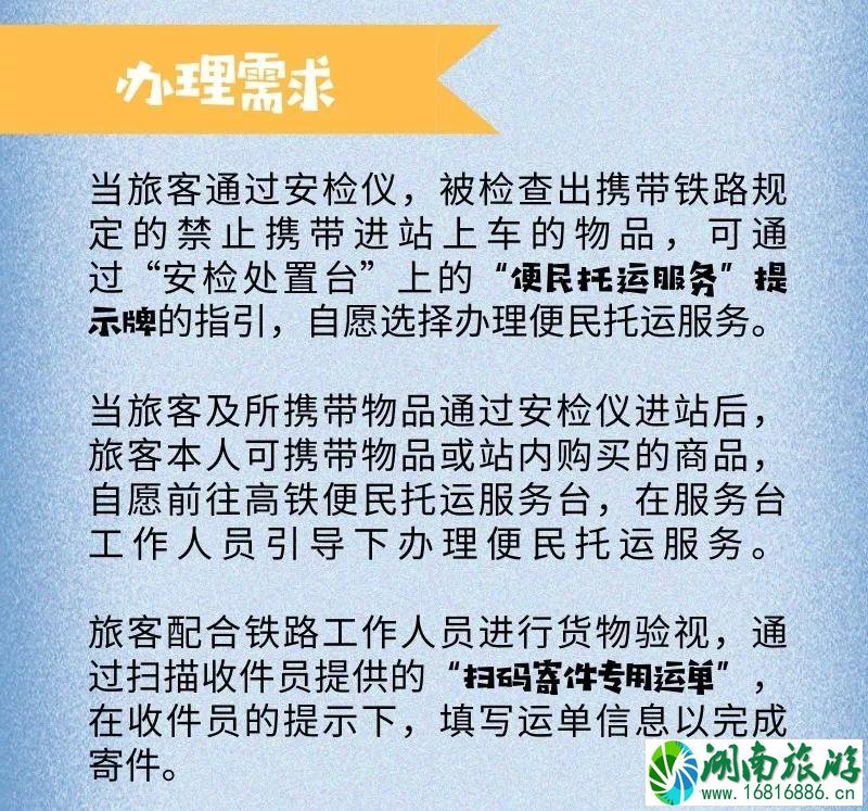 2022北京地铁春运运行时间+定制公交票价+高铁托运价格 2022北京地铁春运运行时间+定制公交票价+高铁托运价格