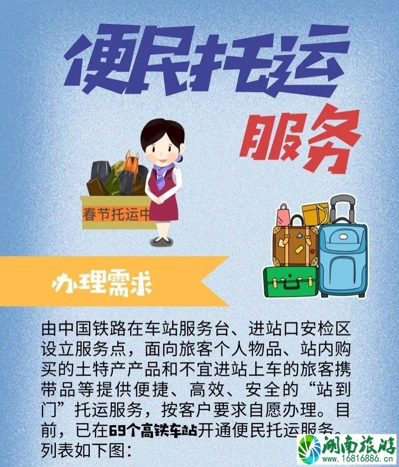 2022北京地铁春运运行时间+定制公交票价+高铁托运价格 2022北京地铁春运运行时间+定制公交票价+高铁托运价格