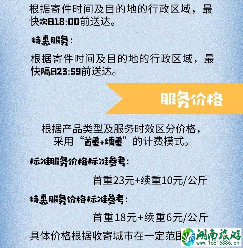 2022北京地铁春运运行时间+定制公交票价+高铁托运价格 2022北京地铁春运运行时间+定制公交票价+高铁托运价格