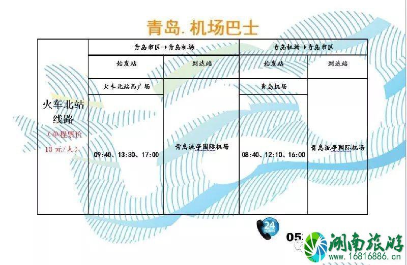 青岛机场大巴702时刻表 2022青岛机场大巴最新时刻表 青岛机场大巴702时刻表 2022青岛机场大巴最新时刻表