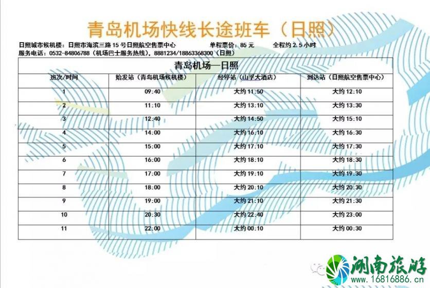 青岛机场大巴702时刻表 2022青岛机场大巴最新时刻表 青岛机场大巴702时刻表 2022青岛机场大巴最新时刻表