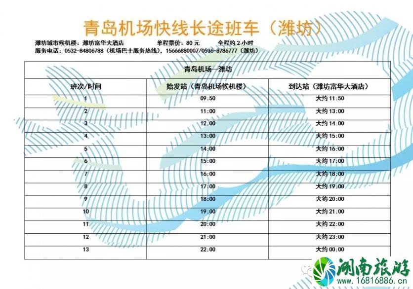 青岛机场大巴702时刻表 2022青岛机场大巴最新时刻表 青岛机场大巴702时刻表 2022青岛机场大巴最新时刻表