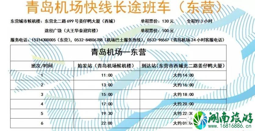 青岛机场大巴702时刻表 2022青岛机场大巴最新时刻表 青岛机场大巴702时刻表 2022青岛机场大巴最新时刻表