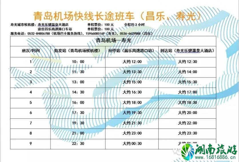 青岛机场大巴702时刻表 2022青岛机场大巴最新时刻表 青岛机场大巴702时刻表 2022青岛机场大巴最新时刻表