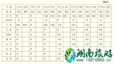 哈尔滨客运站发车最新时刻表 2022哈尔滨地铁运营时间表 哈尔滨客运站发车最新时刻表 2022哈尔滨地铁运营时间表