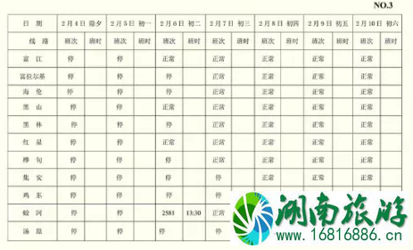 哈尔滨客运站发车最新时刻表 2022哈尔滨地铁运营时间表 哈尔滨客运站发车最新时刻表 2022哈尔滨地铁运营时间表