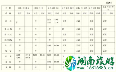 哈尔滨客运站发车最新时刻表 2022哈尔滨地铁运营时间表 哈尔滨客运站发车最新时刻表 2022哈尔滨地铁运营时间表