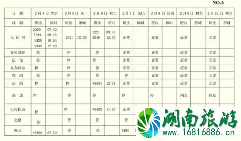哈尔滨客运站发车最新时刻表 2022哈尔滨地铁运营时间表 哈尔滨客运站发车最新时刻表 2022哈尔滨地铁运营时间表