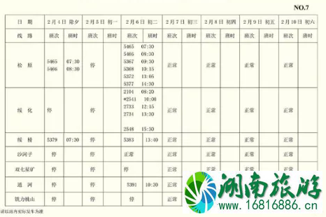 哈尔滨客运站发车最新时刻表 2022哈尔滨地铁运营时间表 哈尔滨客运站发车最新时刻表 2022哈尔滨地铁运营时间表