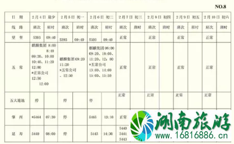 哈尔滨客运站发车最新时刻表 2022哈尔滨地铁运营时间表 哈尔滨客运站发车最新时刻表 2022哈尔滨地铁运营时间表