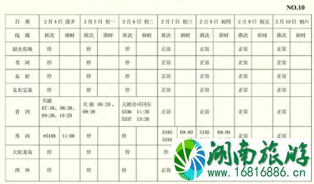 哈尔滨客运站发车最新时刻表 2022哈尔滨地铁运营时间表 哈尔滨客运站发车最新时刻表 2022哈尔滨地铁运营时间表