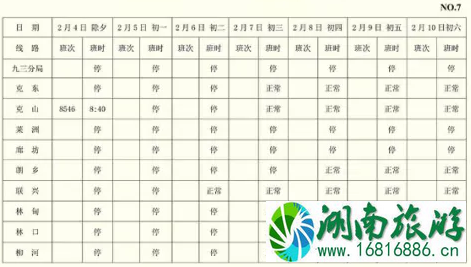 哈尔滨客运站发车最新时刻表 2022哈尔滨地铁运营时间表 哈尔滨客运站发车最新时刻表 2022哈尔滨地铁运营时间表