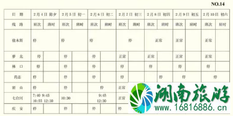 哈尔滨客运站发车最新时刻表 2022哈尔滨地铁运营时间表 哈尔滨客运站发车最新时刻表 2022哈尔滨地铁运营时间表
