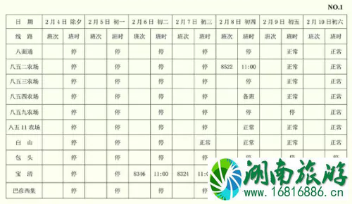 哈尔滨客运站发车最新时刻表 2022哈尔滨地铁运营时间表 哈尔滨客运站发车最新时刻表 2022哈尔滨地铁运营时间表
