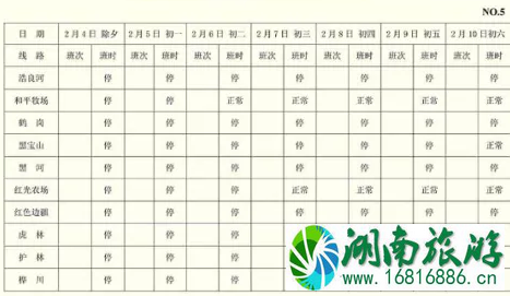 哈尔滨客运站发车最新时刻表 2022哈尔滨地铁运营时间表 哈尔滨客运站发车最新时刻表 2022哈尔滨地铁运营时间表