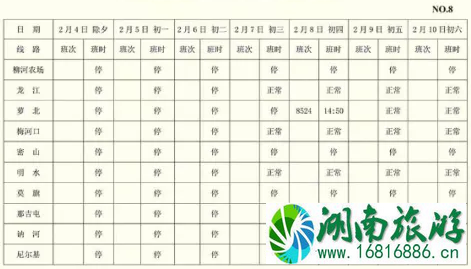 哈尔滨客运站发车最新时刻表 2022哈尔滨地铁运营时间表 哈尔滨客运站发车最新时刻表 2022哈尔滨地铁运营时间表