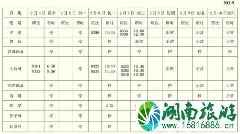 哈尔滨客运站发车最新时刻表 2022哈尔滨地铁运营时间表 哈尔滨客运站发车最新时刻表 2022哈尔滨地铁运营时间表