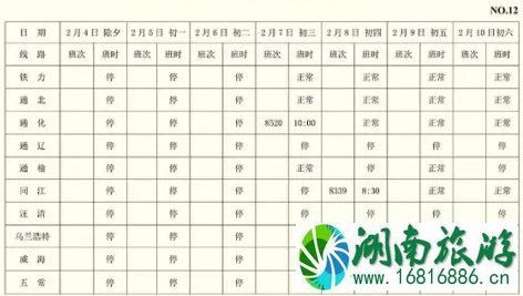 哈尔滨客运站发车最新时刻表 2022哈尔滨地铁运营时间表 哈尔滨客运站发车最新时刻表 2022哈尔滨地铁运营时间表