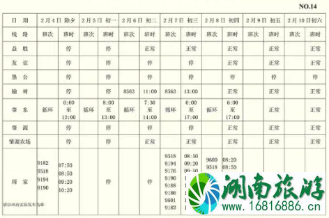 哈尔滨客运站发车最新时刻表 2022哈尔滨地铁运营时间表 哈尔滨客运站发车最新时刻表 2022哈尔滨地铁运营时间表