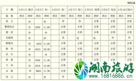 哈尔滨客运站发车最新时刻表 2022哈尔滨地铁运营时间表 哈尔滨客运站发车最新时刻表 2022哈尔滨地铁运营时间表