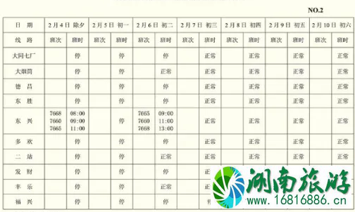 哈尔滨客运站发车最新时刻表 2022哈尔滨地铁运营时间表 哈尔滨客运站发车最新时刻表 2022哈尔滨地铁运营时间表