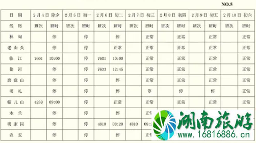 哈尔滨客运站发车最新时刻表 2022哈尔滨地铁运营时间表 哈尔滨客运站发车最新时刻表 2022哈尔滨地铁运营时间表