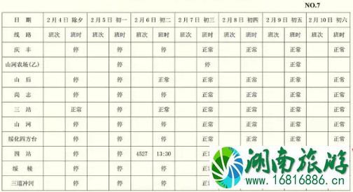 哈尔滨客运站发车最新时刻表 2022哈尔滨地铁运营时间表 哈尔滨客运站发车最新时刻表 2022哈尔滨地铁运营时间表