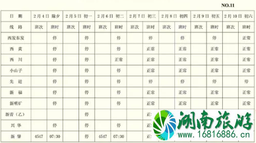 哈尔滨客运站发车最新时刻表 2022哈尔滨地铁运营时间表 哈尔滨客运站发车最新时刻表 2022哈尔滨地铁运营时间表