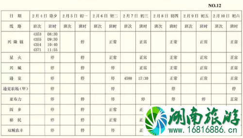 哈尔滨客运站发车最新时刻表 2022哈尔滨地铁运营时间表 哈尔滨客运站发车最新时刻表 2022哈尔滨地铁运营时间表