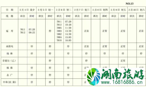 哈尔滨客运站发车最新时刻表 2022哈尔滨地铁运营时间表 哈尔滨客运站发车最新时刻表 2022哈尔滨地铁运营时间表