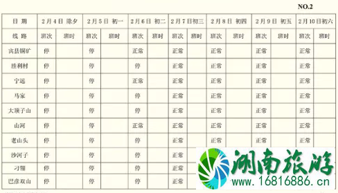 哈尔滨客运站发车最新时刻表 2022哈尔滨地铁运营时间表 哈尔滨客运站发车最新时刻表 2022哈尔滨地铁运营时间表