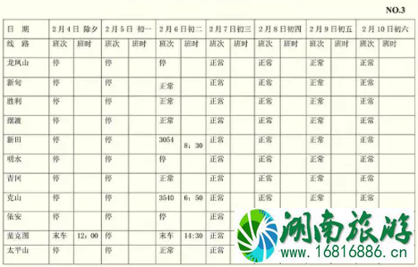 哈尔滨客运站发车最新时刻表 2022哈尔滨地铁运营时间表 哈尔滨客运站发车最新时刻表 2022哈尔滨地铁运营时间表