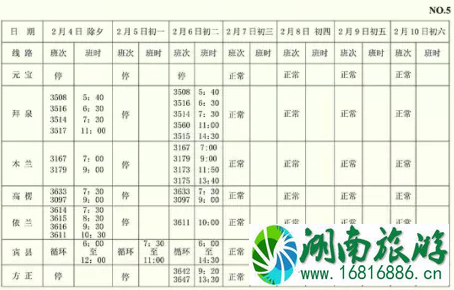 哈尔滨客运站发车最新时刻表 2022哈尔滨地铁运营时间表 哈尔滨客运站发车最新时刻表 2022哈尔滨地铁运营时间表